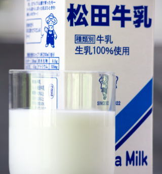 松田乳業 牛乳の画像